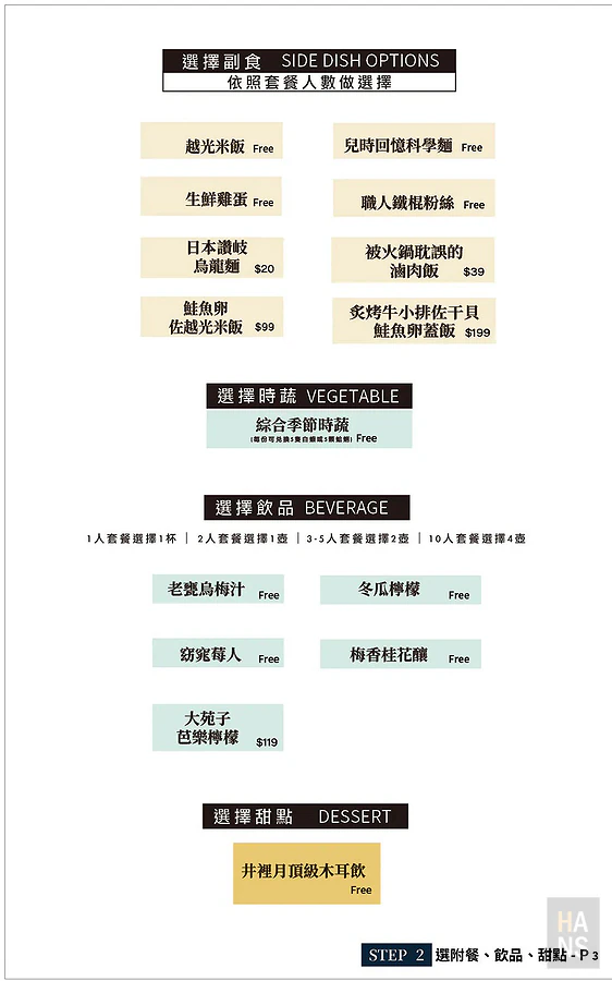 深紅汕頭鍋物︱菜單 menu