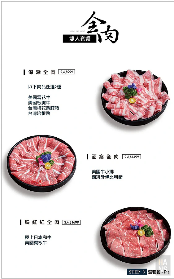深紅汕頭鍋物︱菜單 menu