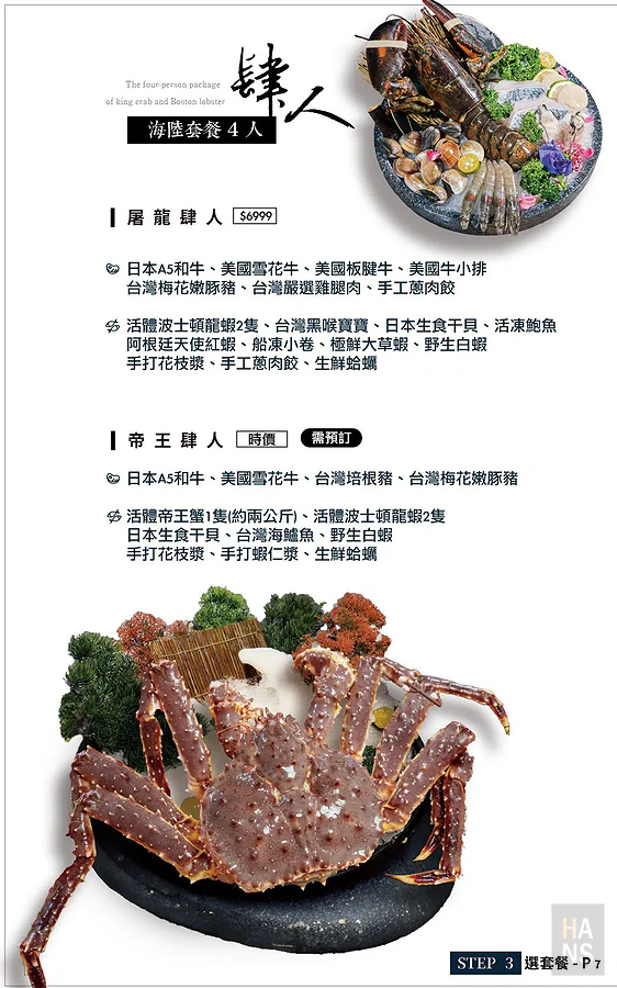 深紅汕頭鍋物︱菜單 menu