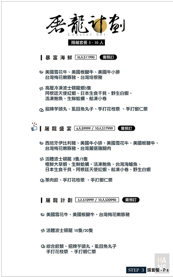 深紅汕頭鍋物︱菜單 menu