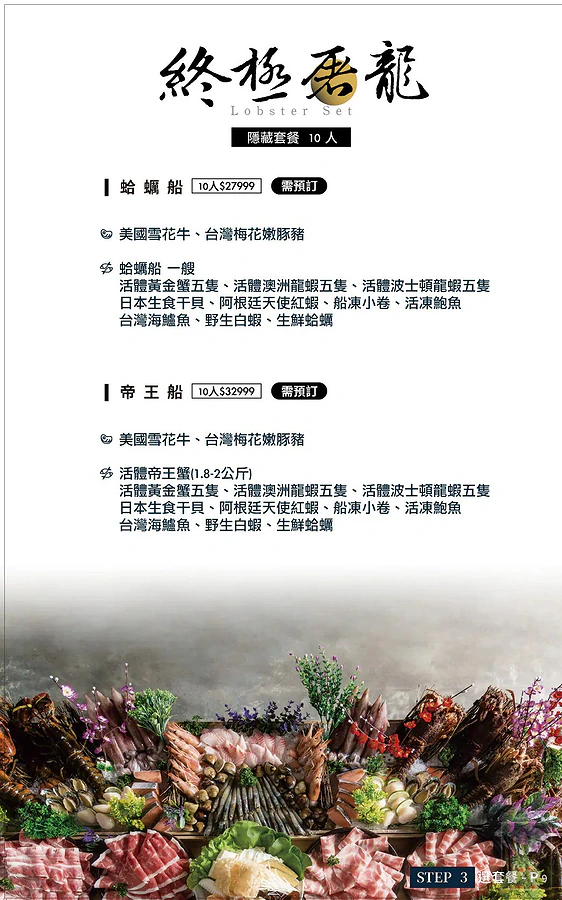 深紅汕頭鍋物︱菜單 menu