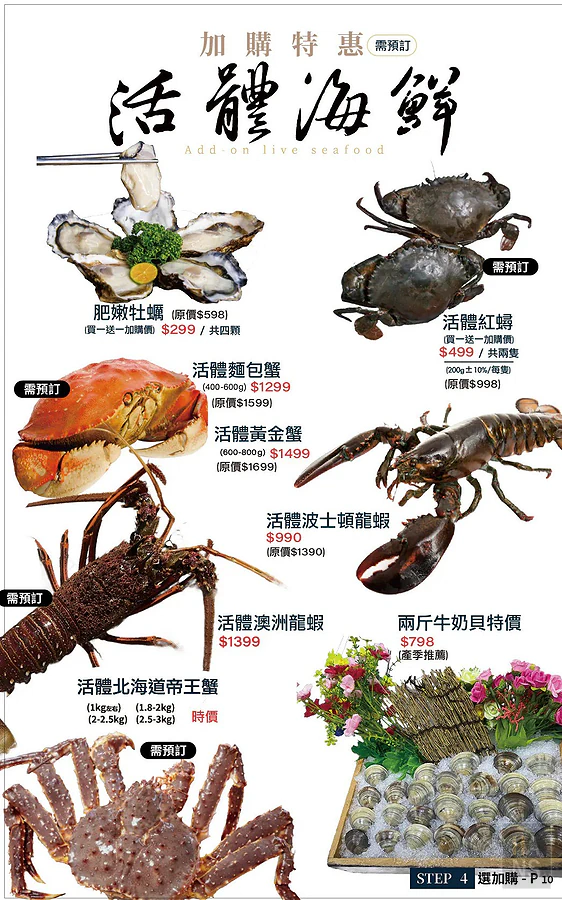深紅汕頭鍋物︱菜單 menu