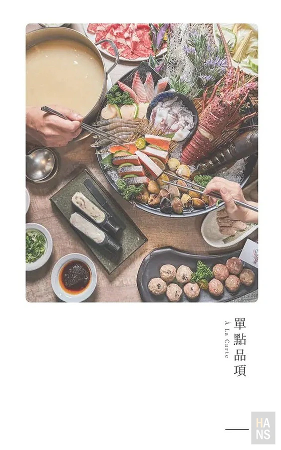 深紅汕頭鍋物︱菜單 menu