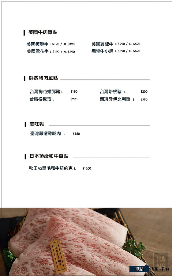 深紅汕頭鍋物︱菜單 menu