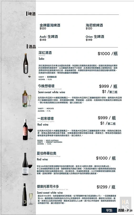 深紅汕頭鍋物︱菜單 menu