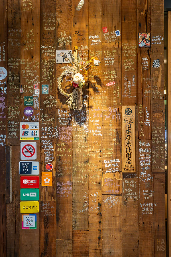 知心寮︱日式居酒屋