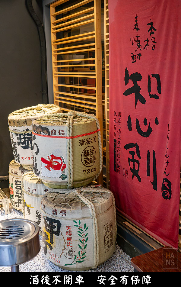知心寮︱日式居酒屋