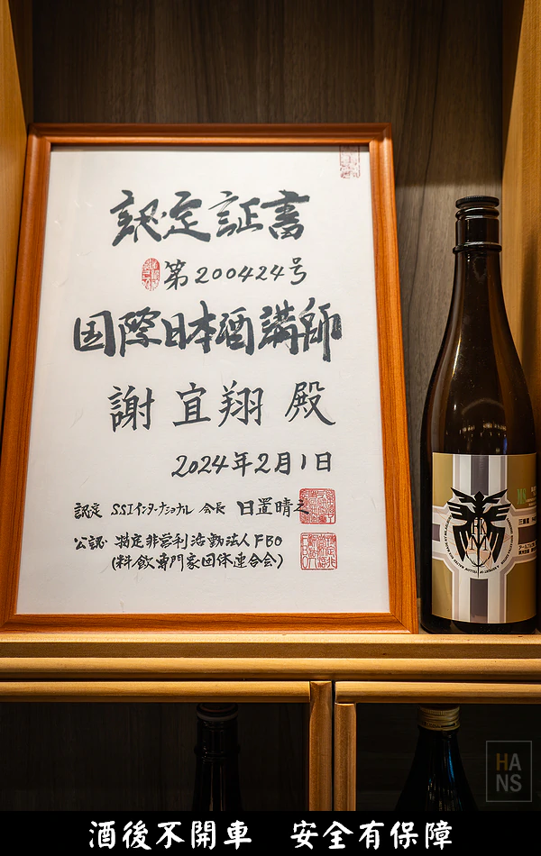 知心寮︱日式居酒屋