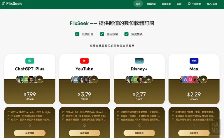 FlixSeek