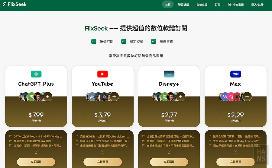 FlixSeek