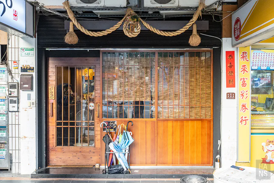 miso izakaya 日式串燒居酒屋 大安店