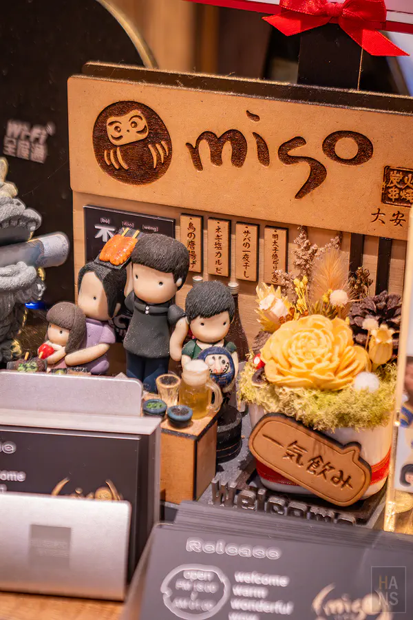 miso izakaya 日式串燒居酒屋 大安店
