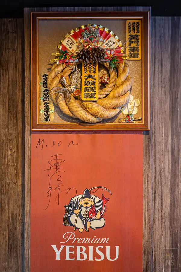 miso izakaya 日式串燒居酒屋 大安店