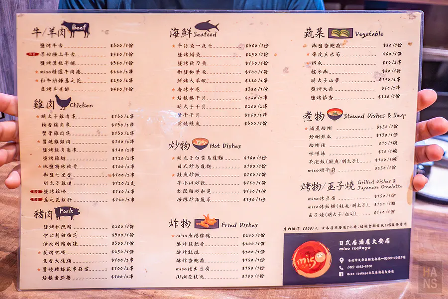 miso izakaya 日式串燒居酒屋 菜單 Menu
