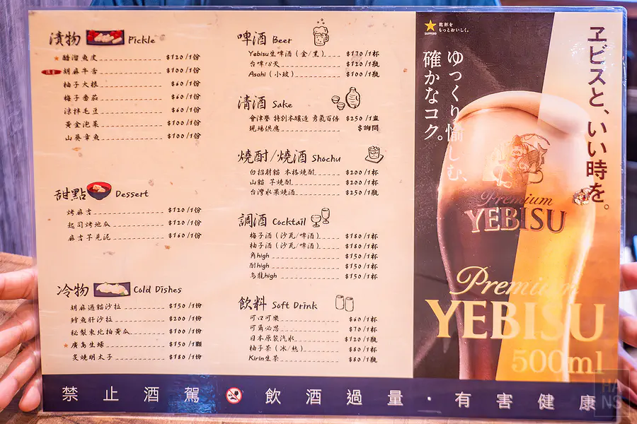 miso izakaya 日式串燒居酒屋 菜單 Menu