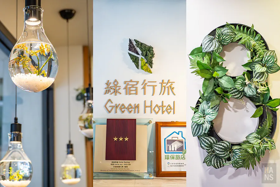 台中 綠宿行旅 Green Hotel