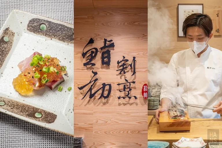 鮨初割烹