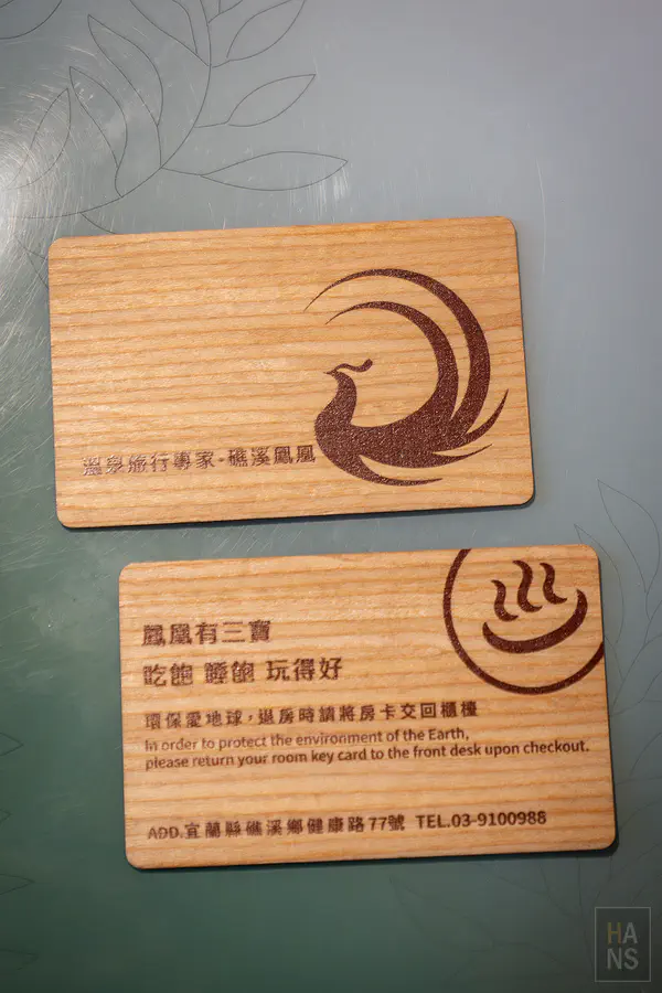 長榮鳳凰酒店(礁溪).鳳凰飴號