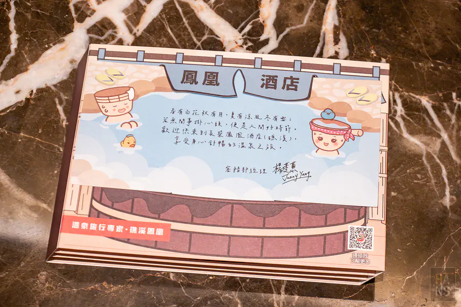 長榮鳳凰酒店(礁溪).鳳凰飴號