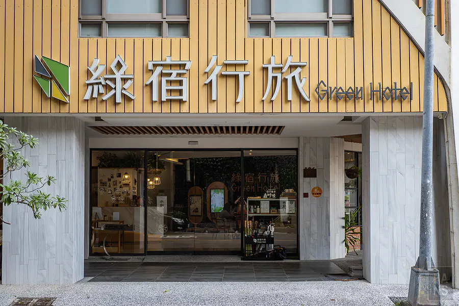台中 綠宿行旅 Green Hotel