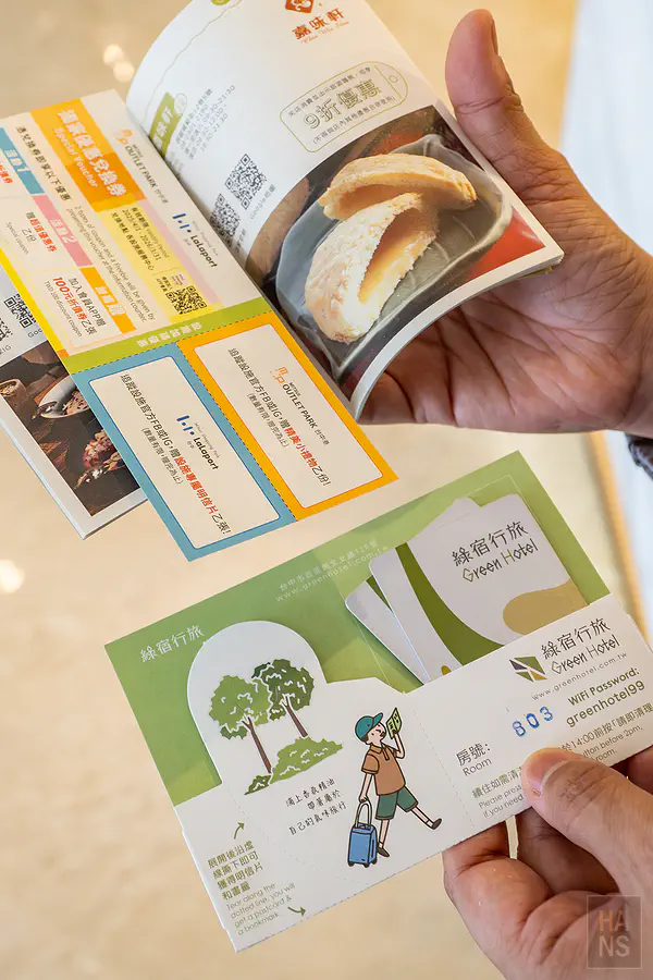 台中 綠宿行旅 Green Hotel