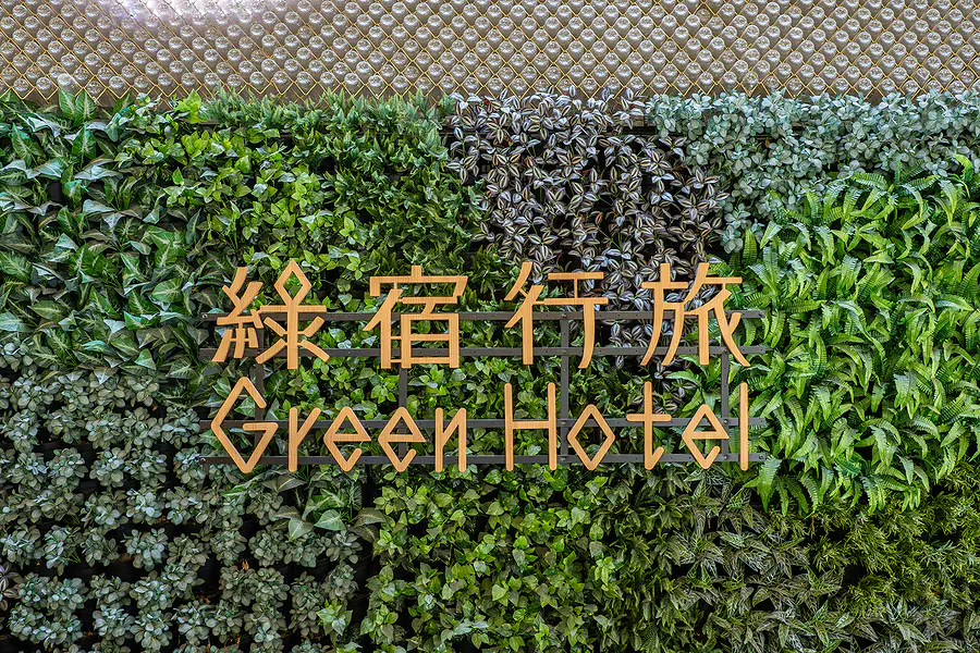 台中 綠宿行旅 Green Hotel