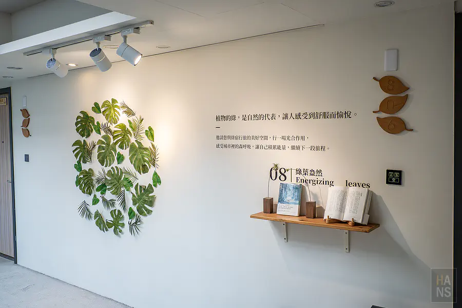 台中 綠宿行旅 Green Hotel