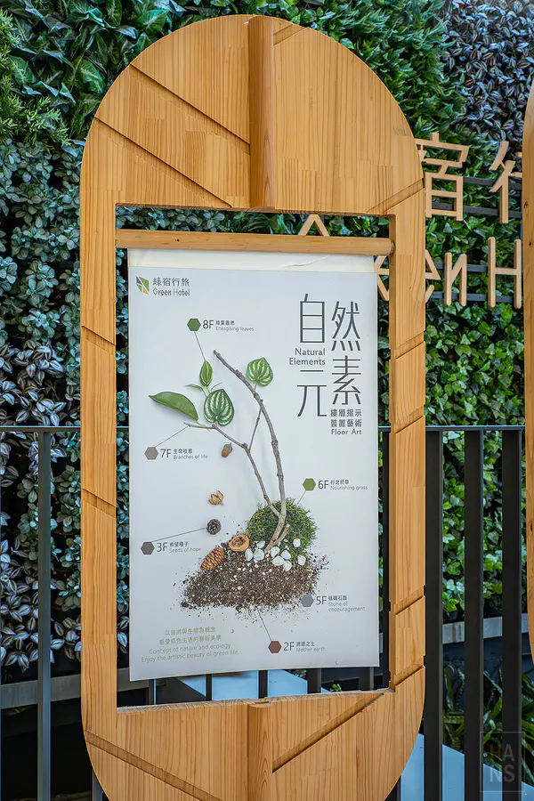 台中 綠宿行旅 Green Hotel