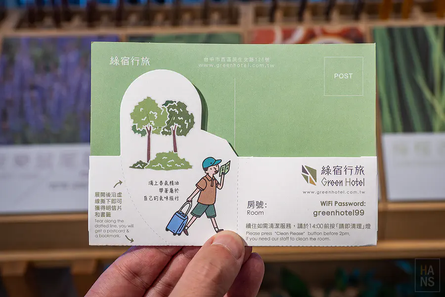台中 綠宿行旅 Green Hotel