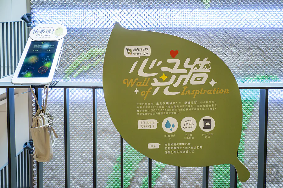 台中 綠宿行旅 Green Hotel