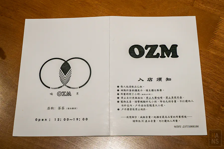 OZM 啢男咖啡甜點