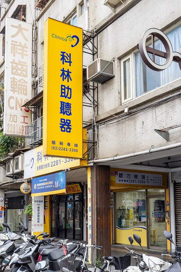 科林睡得美︱居家睡眠檢測