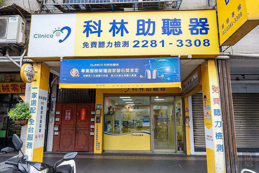 科林睡得美︱居家睡眠檢測