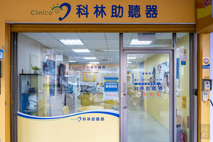 科林睡得美︱居家睡眠檢測