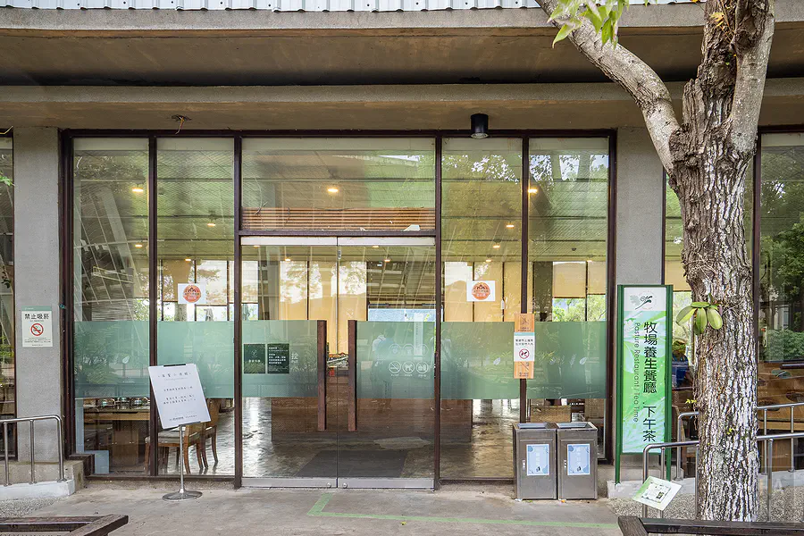 原生應用植物園的牧場養生餐廳入口