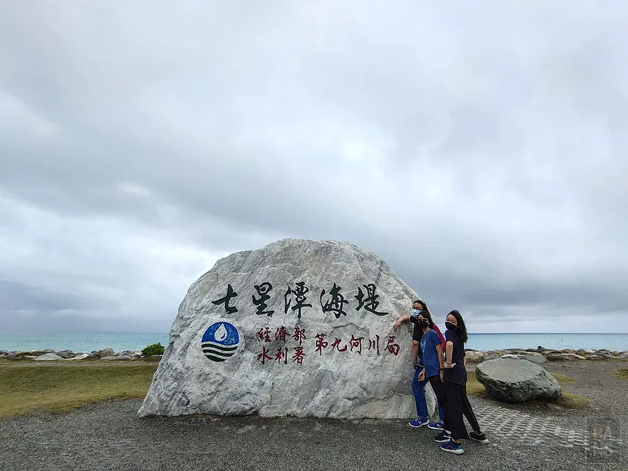 花蓮七星潭海堤的標誌石碑