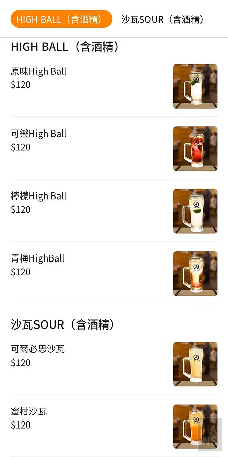 蔦燒居酒屋菜單 menu 02