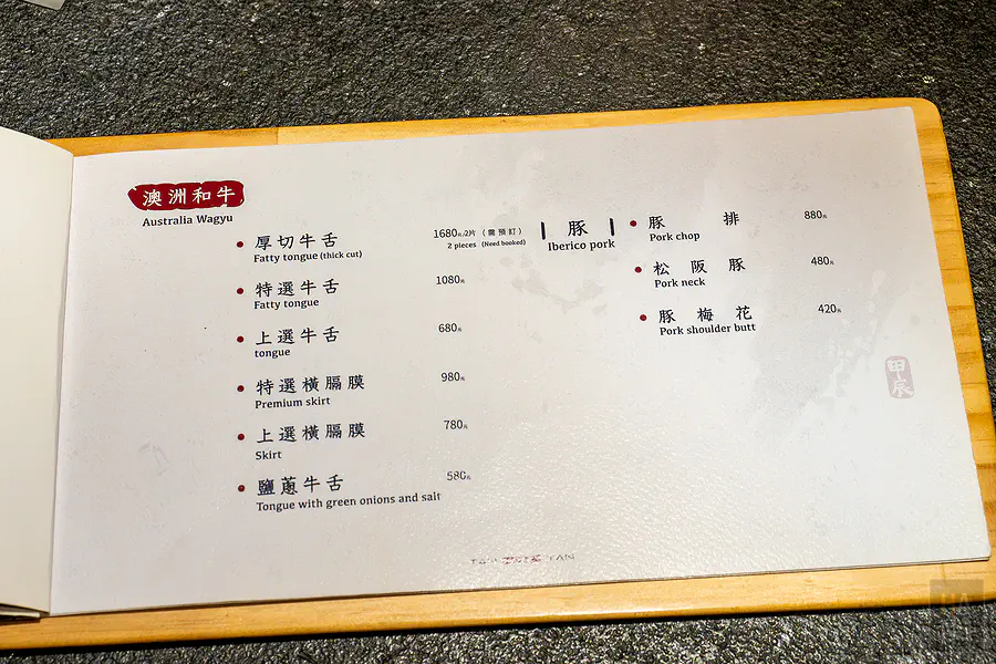 碳探和牛專門店澳洲和牛與必點厚切牛舌菜單