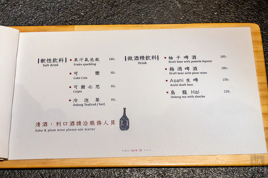 碳探和牛專門店飲料與酒類菜單