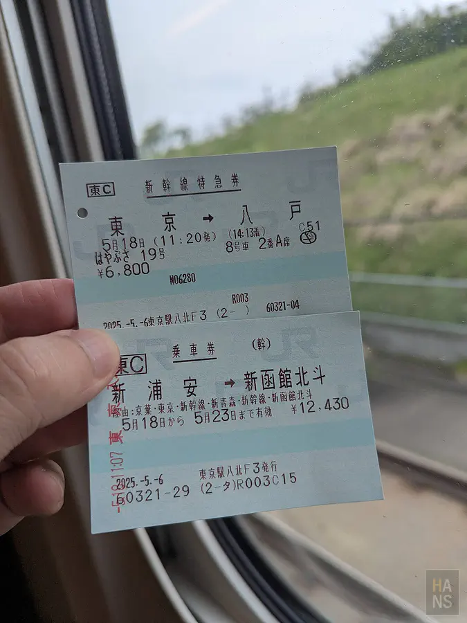 新幹線特急券與乘車券,誤點超過兩小時可退特急料金