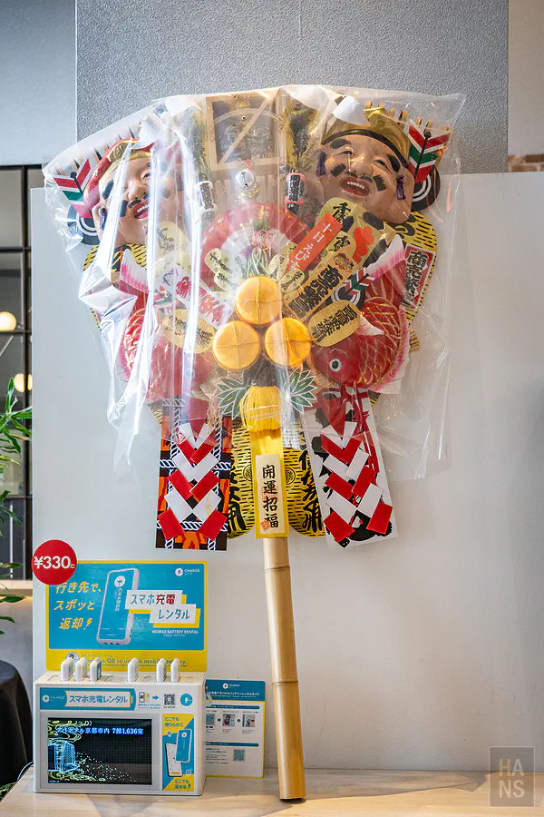 餐廳櫃檯旁充滿日本傳統祈福氛圍的大型熊手裝飾