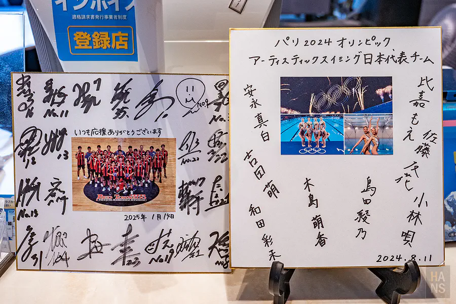 佐賀在地職業球隊與奧運選手的珍貴簽名板