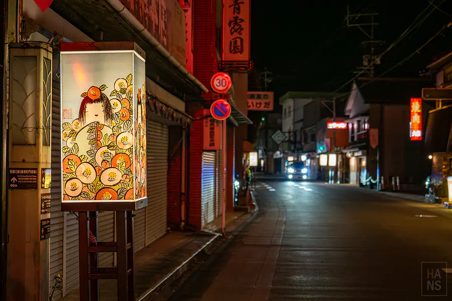 嬉野溫泉街復古招牌與夜景