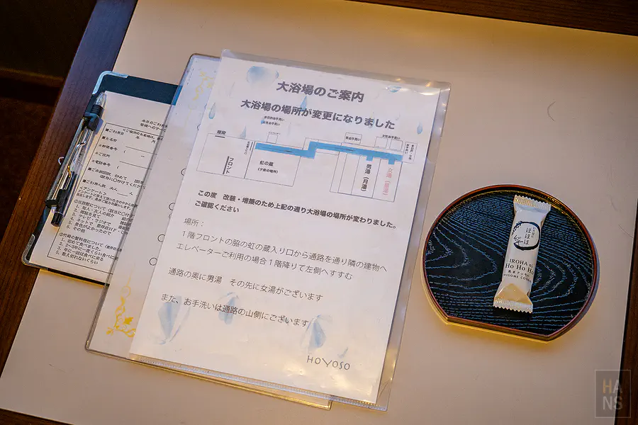 豐洋莊大浴場位置變更說明卡與迎賓小點心