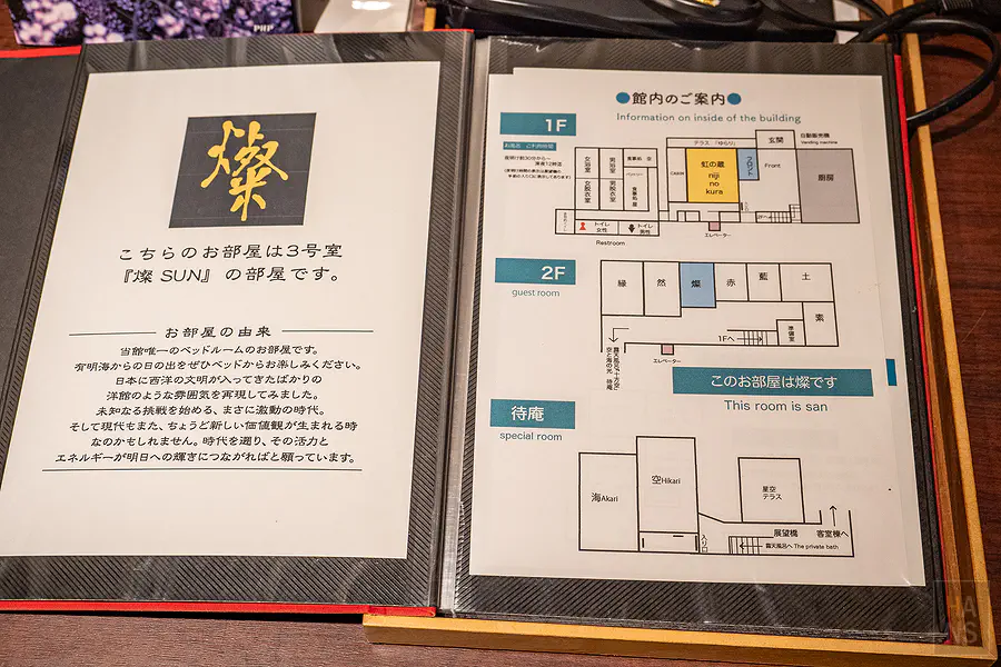 豐洋莊燦SUN房型資訊卡與館內樓層圖