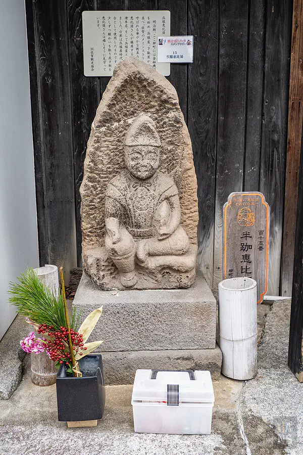 門口迎客的半跏惠比須神像