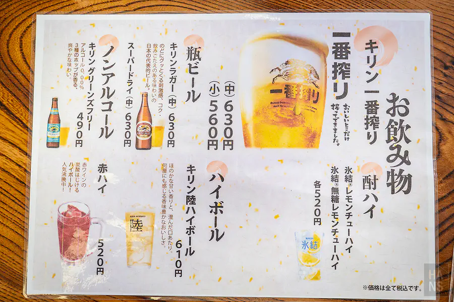 宗庵 よこ長飲品菜單 - 啤酒與沙瓦