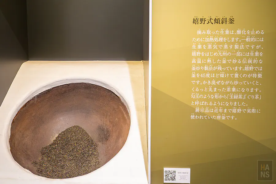 傳統嬉野式傾斜釜與釜炒茶的製程展示