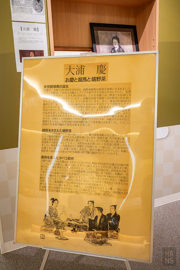介紹傳奇女性貿易商大浦慶的歷史解說看板