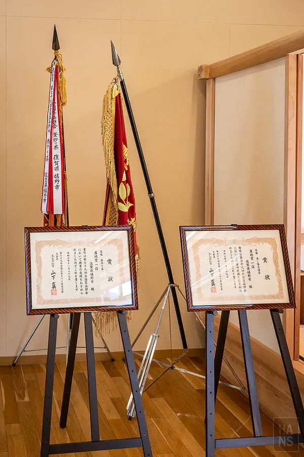 嬉野茶榮獲全國茶品評會產地賞第一位的獎狀與錦旗